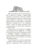 Маленькі прынц — изображение 6