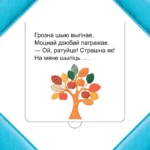 Хто хаваецца на ферме? — изображение 4