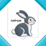 Хто хаваецца ў лесе? — изображение 3