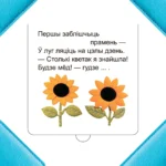 Хто хаваецца ў траве? — изображение 4