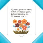 Хто хаваецца ў Афрыцы? — изображение 2