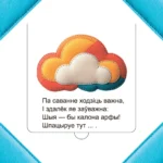 Хто хаваецца ў Афрыцы? — изображение 4