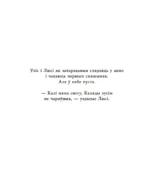 Снежны сон — изображение 3