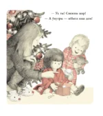 Снежны сон — изображение 6
