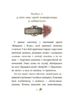 Шчасцік — изображение 3