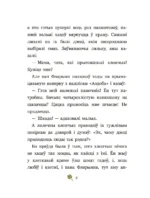 Шчасцік — изображение 4