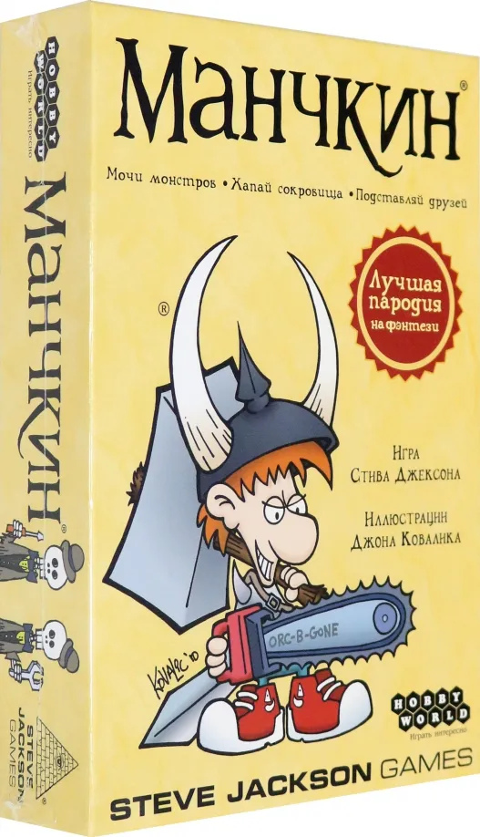 4620011810311_0 Настольная игра Манчкин. Цветная версия (1031)
