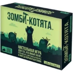 Настольная игра - Взрывные котята. Зомби-котята. Hobby World