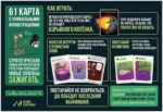 Настольная игра - Взрывные котята. Зомби-котята — изображение 5