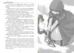 Волчица и пряности. Том 2. Ранобэ — изображение 2