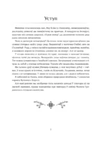 Беларускія нячысцікі: Лясныя — изображение 5