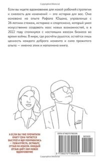 Быстрее денег — Менеджмент, управление
