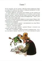 Механический Дед Мороз — изображение 4