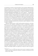 Фашисты — изображение 3