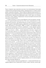 Фашисты — изображение 4