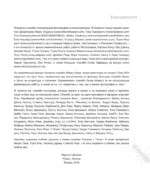 The Prodigy. Мы живём ритмом. История группы из первых уст (новое оформление) — изображение 11