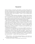 The Prodigy. Мы живём ритмом. История группы из первых уст (новое оформление) — изображение 14