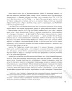 The Prodigy. Мы живём ритмом. История группы из первых уст (новое оформление) — изображение 15