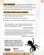 The Prodigy. Мы живём ритмом. История группы из первых уст (новое оформление) — изображение 3