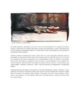 The Prodigy. Мы живём ритмом. История группы из первых уст (новое оформление) — изображение 5