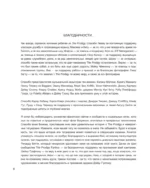 The Prodigy. Мы живём ритмом. История группы из первых уст (новое оформление) — изображение 9