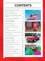 Roblox Лучшие игры. Неофициальный гид — изображение 3