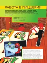 Roblox. Избранные игры. Неофициальный гид — изображение 5