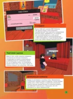 Roblox. Избранные игры. Неофициальный гид — изображение 8