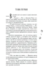 Смерть в вязаных носочках — изображение 4