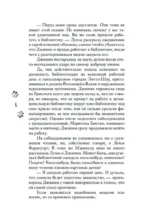 Смерть в вязаных носочках — изображение 5