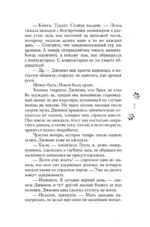 Смерть в вязаных носочках — изображение 6