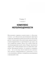 Наука жить — изображение 2