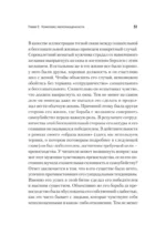 Наука жить — изображение 3