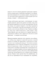 Наука жить — изображение 4