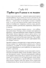 Наши дети. Любим, понимаем, воспитываем — изображение 2