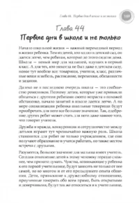 Наши дети. Любим, понимаем, воспитываем — Книги для родителей