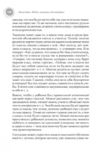 Наши дети. Любим, понимаем, воспитываем — изображение 3