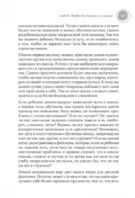 Наши дети. Любим, понимаем, воспитываем — изображение 4