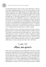 Наши дети. Любим, понимаем, воспитываем — изображение 5