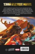 Мстители. 100 лет Marvel — изображение 3