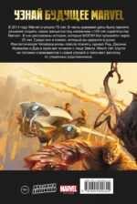 Фантастическая Четвёрка. 100 лет Marvel — изображение 3