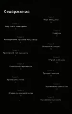 Апатия Идзуми Суми. Том 1 — изображение 2