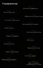 Апатия Идзуми Суми. Том 2 — изображение 2