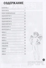 Берсерк. Том 3 — изображение 3