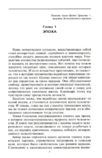 Царь Соломон Мудрейший из мудрых — изображение 4