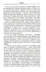 Царь Соломон Мудрейший из мудрых — изображение 6