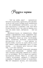 Венера, або Як я быў прыгоннiкам — изображение 4