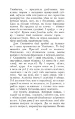 Венера, або Як я быў прыгоннiкам — изображение 6