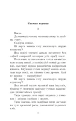 Салавей. Сярэбраная табакерка — изображение 4