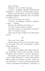 Салавей. Сярэбраная табакерка — изображение 5